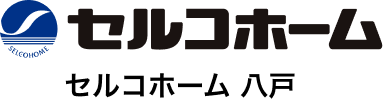 セルコホーム 八戸